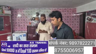 रामपुर: AR TRADERS पर शादी का सामान ₹50 हजार में 100 आइटम मिल रहे हैं, संपर्क नंबर: 9897822271, 8755006957