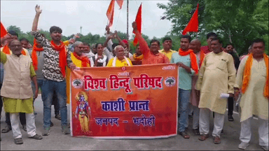 ज्ञानपुर: उड़ीसा के बालाजी मंदिर के महाप्रसाद में मिलावट के विरोध में विश्व हिंदू परिषद ने दिया धरना