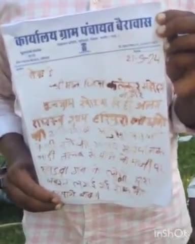 खींवसर: हिरपुरा के ग्रामीणों ने दलित समाज को तालाब से पीने के पानी के लिए रोके जाने के खिलाफ खून से लिखा पत्र कलेक्टर को सौंपा
