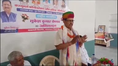 सरदारशहर: शाकम्भरी विद्यापीठ में आयोजित कार्यक्रम में सीसीआई के राष्ट्रीय महासचिव मुकेश वैष्णव का अभिनंदन किया गया
