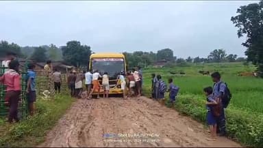 रामानुजगंज: रमा में लगातार बारिश से सड़क कीचड़ में तब्दील, स्कूल बस में फंसे बच्चे हो रहे परेशान