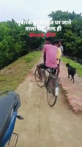 मुबारकपुर से ताज पुर जाने वाला रोड की स्तिथि