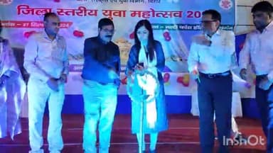 सासाराम: सासाराम के मल्टीपरपज हॉल में जिला स्तरीय युवा महोत्सव कार्यक्रम का आयोजन किया गया