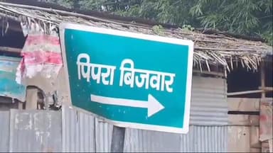 पलासी: जिले में कई दिनों से हो रही मूसलाधार बारिश के कारण पलासी प्रखंड के कई इलाकों में घुसा पानी