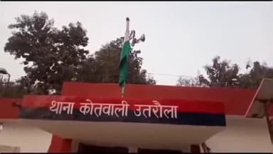 उतरौला: कायमजोत में पत्नी को प्रताड़ित करने के मामले में उतरौला पुलिस ने महिला के पति के खिलाफ दर्ज किया केस