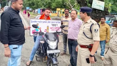 हुसैनगंज: हुसैनगंज प्रखंड के विभिन्न चौक-चौराहों पर बाइक चालकों को हेलमेट पहनने के लिए किया गया जागरूक