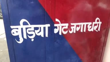 जगाधरी: सुध की महिला ने ससुराल पक्ष पर दहेज के लिए तंग करने व जान से मारने की धमकी देने का लगाया आरोप, 5 के खिलाफ मामला दर्ज