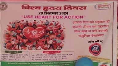 गिरिडीह: गिरिडीह के सदर अस्पताल में विश्व हृदय दिवस पर कैंप लगा, सैकड़ों महिला, पुरुष और बच्चों की स्वास्थ्य जांच की गई