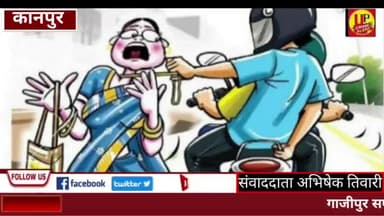 कानपुर पुलिस और बदमाश के बीच मुठभेड़ @Up_CrimeAlertNews  #kanpurencounter #breakingnews #ucadigital