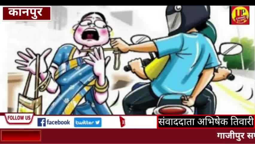 कानपुर पुलिस और बदमाश के बीच मुठभेड़ @Up_CrimeAlertNews  #kanpurencounter #breakingnews #ucadigital