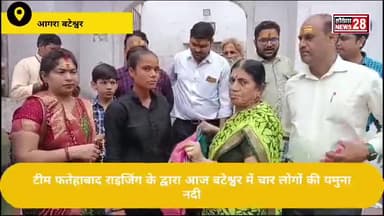 *टीम फतेहाबाद राइजिंग के द्वारा आज बटेश्वर में चार लोगों की यमुना नदी में डूबने से जान बचाने वाली साहसी बेटी मोहिनी गोस्