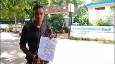 शिवपुरी नगर: मगरौनी निवासी ट्रक ड्राइवर के साथ पांच लोगों ने की मारपीट, थाने पर सुनवाई नहीं होने पर एसपी से लगाई मदद की गुहार