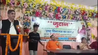 बरौनी: बरौनी में जनसंख्या नियंत्रण कार्यक्रम के अंतर्गत जूटान कार्यक्रम आयोजित, स्थानीय लोग हुए शामिल