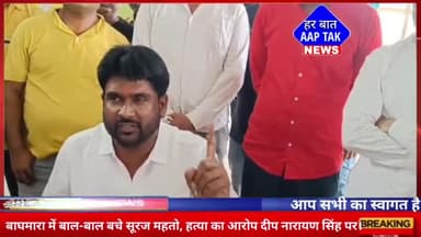 #बाघमारा में बाल-बाल बचे सूरज महतो, हत्या का आरोप दीप नारायण सिंह पर।