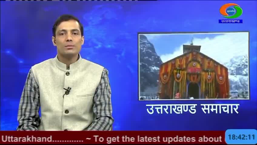 01 सितंबर 2024 को ऋषिकेश में हुई स्वाभिमान महारैली का दूरदर्शन उत्तराखंड द्वारा कवरेज 
#मूल_निवास
#भू_कानून