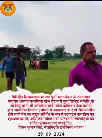 #गिरीडीह #गिरिडीह_विधानसभा