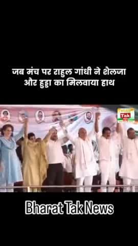 हरियाणा कांग्रेस में सीएम की दावेदारी को लेकर कुमारी शैलजा और भूपेंद्र सिंह हुड्डा के बीच की तनातनी किसी से छिपी हुई नही