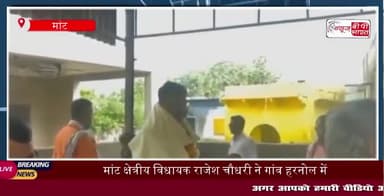 भाजपा द्वारा चलाये जा रहे सदस्यता अभियान के अंतर्गत गाँव हरनौल में प्रदेश प्रवक्ता
#भाजपा #सदस्यता #राजेशचौधरी