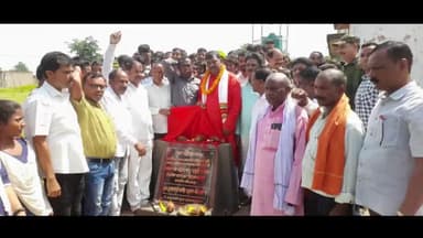 पांकी: विधायक शशि भूषण मेहता ने कोन वाई गांव में जननायक मधु स्मृति भवन निर्माण कार्य का किया शिलान्यास