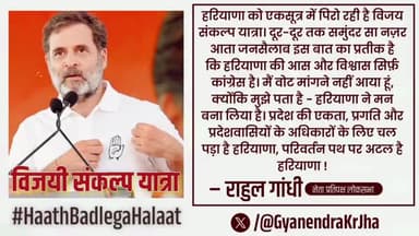 हरियाणा का आस व विश्वास सिर्फ कांग्रेस है
#rahulgandhi #haryana #assemblyelection #congress #leaderoftheopposition