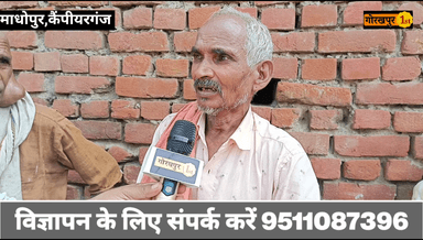 गोरखपुर : माधोपुर के दबंगो नें किशोर का अपहरण कर मा*र डाला