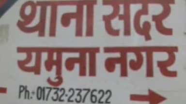 जगाधरी: आबकारी अधिकारी की शिकायत पर पुलिस ने 24 बोतल शराब के साथ एक युवक को पंसारा फाटक से किया गिरफ्तार