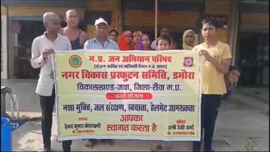 जवा: नगर विकास प्रस्फुटन समिति डभौरा ने स्वच्छता रैली निकालकर मनाई राष्ट्रपिता महात्मा गांधी जी की जयंती