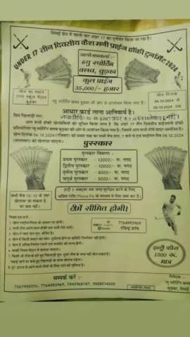 @#under 17 तीन दिवसीय कैश मनी प्राइज हॉकी टूर्नामेंट 2024
सिसई गुमला रांची
#@