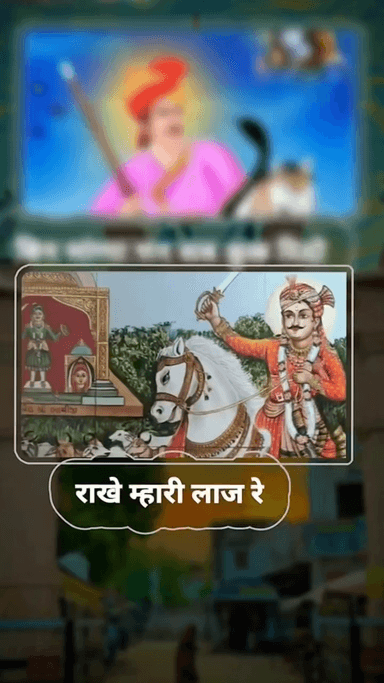 Shri Veer Tejaji

Mr_Deepak_ji_prajapat