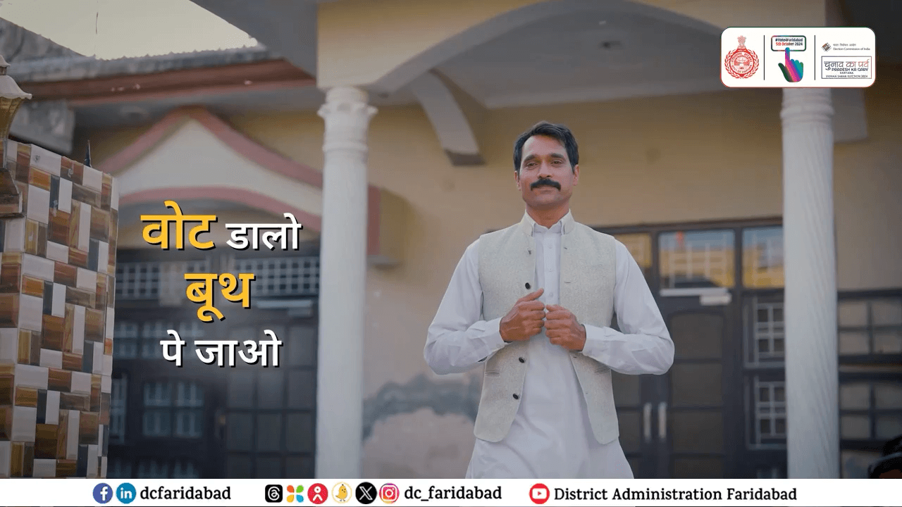 📌 5 अक्टूबर 2024 को मतदान कर, निभाएं अपनी जिम्मेदारी।

#AssemblyElections2024 #ECI #ChunavKaParv #PradeshKaGarv #Elections2024