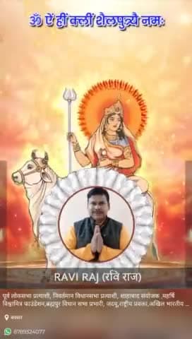 महर्षि विश्वामित्र फाउंडेशन की तरफ से आप सभी को नवरात्रि की हार्दिक बधाई एवं शुभकामनाएं।

https://shuru.page.link/42NaczqDtyxSpdRe6