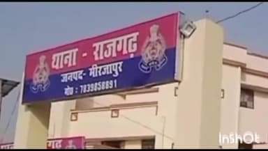 मड़िहान: राजगढ़ थाना क्षेत्र के अलग-अलग गांव में जहरीले जंतु के काटने से महिला और पुरुष हुए अचेत, सीएचसी राजगढ़ में इलाज जारी