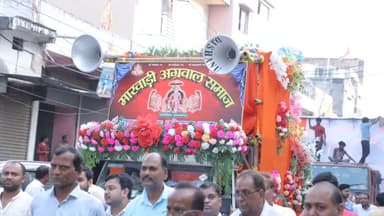 हज़ारीबाग: अग्रसेन भवन में मारवाड़ी अग्रवाल समाज ने धूमधाम से मनाई महाराजा अग्रसेन की जयंती