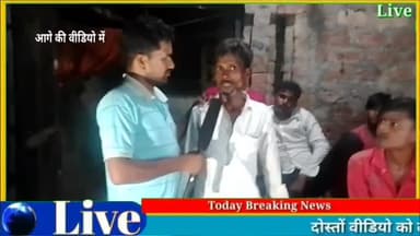 बाराबंकी जिले के वायरल हुए गरीब लड़के को पड़ोसी का लड़का जान से मारने की धमकी दी #बाराबकी