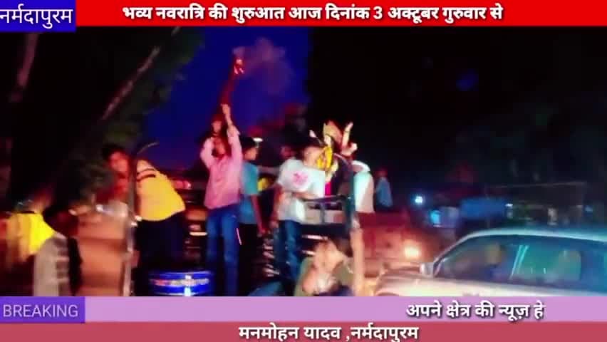 नर्मदापुरम : भव्य नवरात्रि की शुरुआत आज दिनांक 3 अक्टूबर गुरुवार से हो गई है #navratri #narmadapuram #bhopal #kalimata