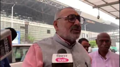 पटना ग्रामीण: प्रधानमंत्री से बातचीत के बाद राजद के आरोप पर बोले केंद्रीय मंत्री गिरिराज सिंह, मुख्यमंत्री से की बात