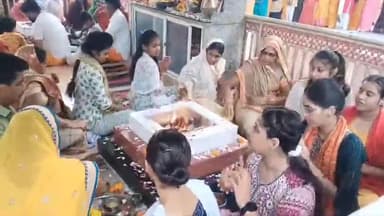 शाजापुर: नवरात्र के पहले दिन शाजापुर के गायत्री मंदिर में श्रद्धालुओं की लगी कतार, सामूहिक हवन में लिया हिस्सा