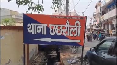 जगाधरी: लेदी गांव में निर्माणाधीन पेट्रोल पंप से 52 लोहे की सेंटरिंग प्लेट हुई चोरी, मामला दर्ज