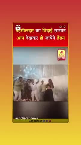 उत्तर प्रदेश में लालगंज तहसील परिसर में नाची डांसर तहसीलदार दिरेंद प्रतापसिंह रिटायर होने पर विदाई समारोह आयोजित हुआ था