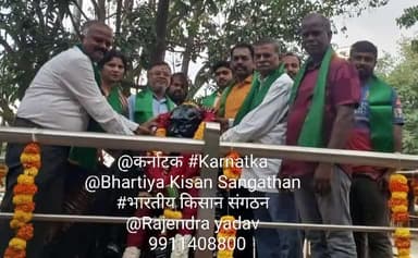 @कर्नाटक #Karnatka 
@bhartiya Kisan Sangathan 
#भारतीय किसान संगठन 
@rajendra yadav 
 9911408800