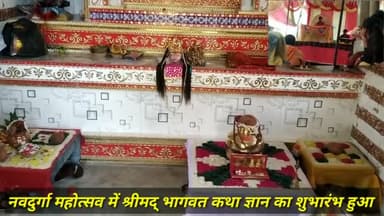 Day1 Tikari || हमाई धर्मपत्नी ने कईती 😀 भागवत कथा का रोचक तथ्य || #officialpramodvlogs #geetagyan