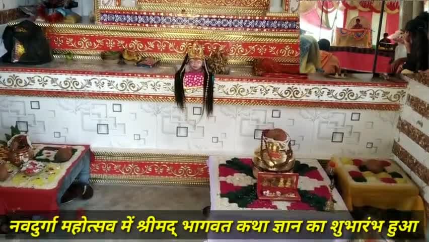 Day1 Tikari || हमाई धर्मपत्नी ने कईती 😀 भागवत कथा का रोचक तथ्य || #officialpramodvlogs #geetagyan