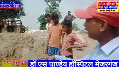 बाल बाल बच गया ये बांध जिला प्रशासन को ग्रामीण ने दिया धन्यवाद सुप्पी सीतामढ़ी