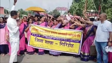 गिरिडीह: आंगनबाड़ी सेविका सहायिका ने डीसी ऑफिस के बाहर प्रदर्शन किया, अपनी मांगों को लेकर बुलंद की आवाज