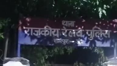 रामपुर: रामपुर रेलवे स्टेशन के वेटिंग रूम में युवती के साथ रेलवे के हेड क्लर्क ने की छेड़छाड़, युवती ने पुलिस को बुलाया