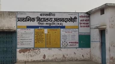 मंदसौर: ग्राम अलावदा खेड़ी में मामूली बात को लेकर दो लोगों ने एक व्यक्ति के साथ की गाली-गलौज व मारपीट, पुलिस ने मामला किया दर्ज