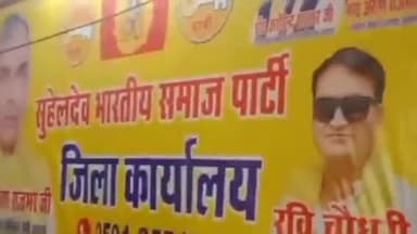 मुरादाबाद: उपचुनाव को लेकर सुहेलदेव भारतीय समाज पार्टी ने आयोजित किया कार्यक्रम