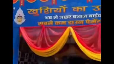 हुज़ूर: भोपाल के एमपी नगर में शख्स ने हेलमेट जमीन पर पटक कर शोरूम कर्मचारी से की शिकायत, वीडियो वायरल