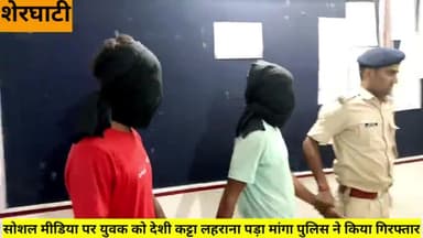 शेरघाटी: सोशल मीडिया पर दो युवक को देसी कट्टा लहराना पड़ा महंगा।
#शेरघाटी #Gayapolice #गुरुआ @बिहारपुलिस