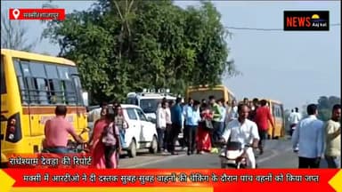 मक्सी में आरटीओ ने दी दस्तक सुबह-सुबह वाहनों की चेकिंग के दौरान पांच वहनों को किया जप्त  तीस हजार का किया चालान